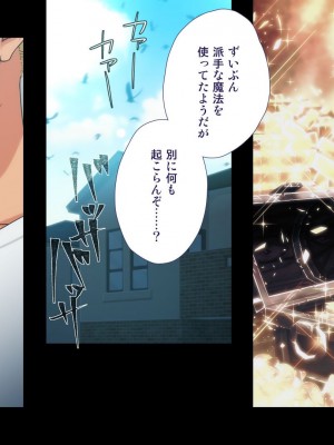 [ぱぱいや・みるく (じゅでぃす)] まおなほ -後編- 魔王を目指す義弟が俺の生オナホになったワケ_0544
