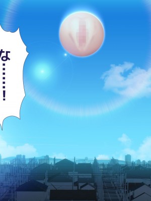 [ぱぱいや・みるく (じゅでぃす)] まおなほ -後編- 魔王を目指す義弟が俺の生オナホになったワケ_0552