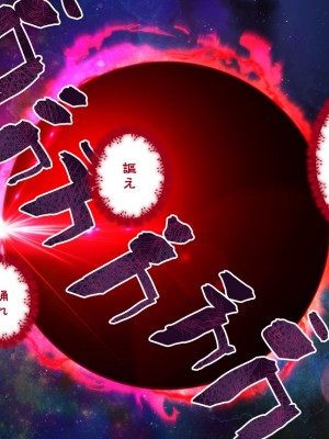 [ぱぱいや・みるく (じゅでぃす)] まおなほ -後編- 魔王を目指す義弟が俺の生オナホになったワケ_0507