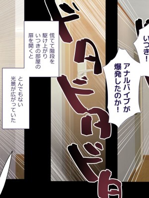 [ぱぱいや・みるく (じゅでぃす)] まおなほ -後編- 魔王を目指す義弟が俺の生オナホになったワケ_0014
