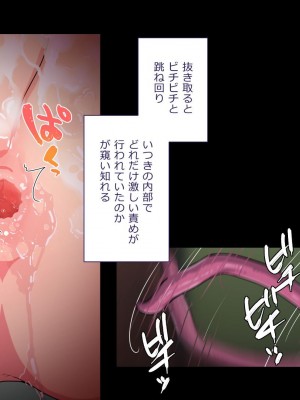 [ぱぱいや・みるく (じゅでぃす)] まおなほ -後編- 魔王を目指す義弟が俺の生オナホになったワケ_0047