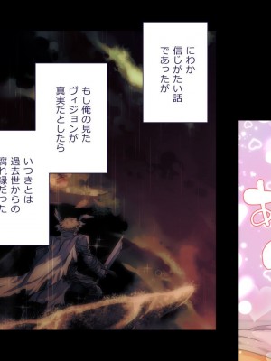 [ぱぱいや・みるく (じゅでぃす)] まおなほ -後編- 魔王を目指す義弟が俺の生オナホになったワケ_0542
