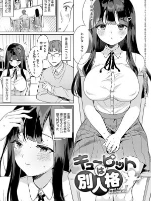 [うしのみや] いーと・みーと [DL版]_102