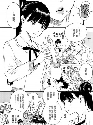 [きい] 放課後バニラ｜放學後的香草女孩 [中国翻訳] [DL版]_051