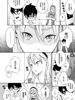 [きい] 放課後バニラ｜放學後的香草女孩 [中国翻訳] [DL版]_011