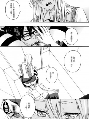 [きい] 放課後バニラ｜放學後的香草女孩 [中国翻訳] [DL版]_008