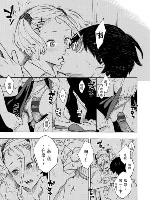 [きい] 放課後バニラ｜放學後的香草女孩 [中国翻訳] [DL版]_102
