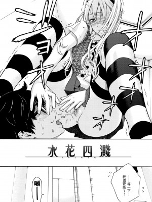 [きい] 放課後バニラ｜放學後的香草女孩 [中国翻訳] [DL版]_009