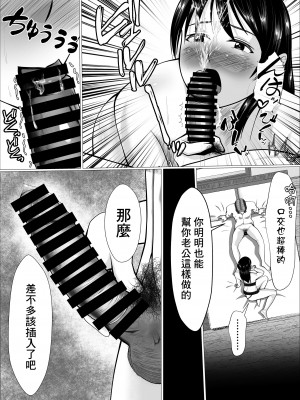 [リクロス] 家事代行で働きだした人妻が寝取られるまで [中国翻訳]_38
