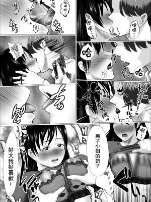 [リクロス] 家事代行で働きだした人妻が寝取られるまで [中国翻訳]_30
