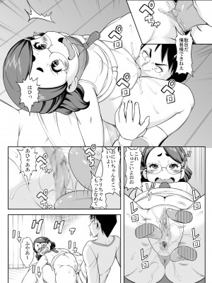 [youseidou (ムラさん)] 妹は知りたガール_08