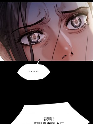 傀儡 247-248話_247_29