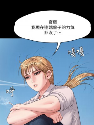 傀儡 247-248話_248_39