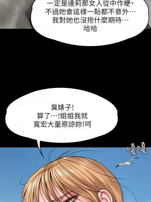 傀儡 247-248話_248_41