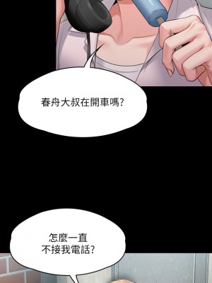 傀儡 247-248話_248_44