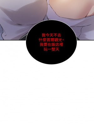 秘密教學 154話_154_24