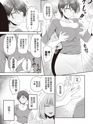 [西沢みずき] 堕ちるおんな (むちゃエロっ!) [裸單騎漢化·超市扫货重嵌] [無修正] [DL版]_03