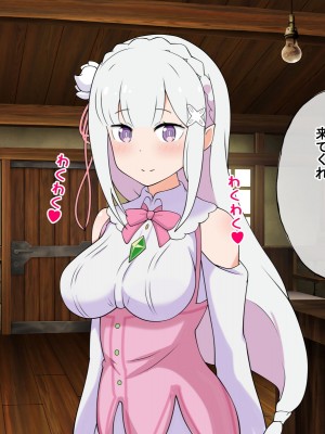 [radio tower (ラジオ先生)] 色んなエミリアとセックスしまくるお話 (Re：ゼロから始める異世界生活)_113