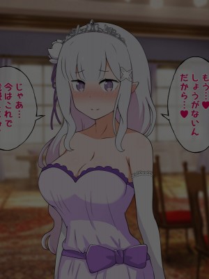 [radio tower (ラジオ先生)] 色んなエミリアとセックスしまくるお話 (Re：ゼロから始める異世界生活)_036