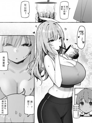[Candy Club (スカイ)] お姉ちゃんととろける気持ち[386歪汉化]_226