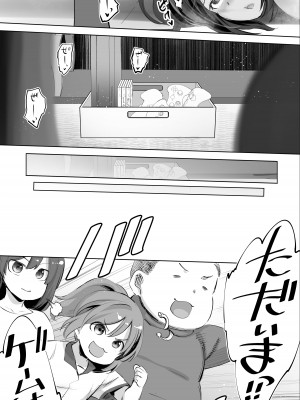 [STUDIOふあん (来鈍)] 地元のハメ友。「義理の妹R」_059