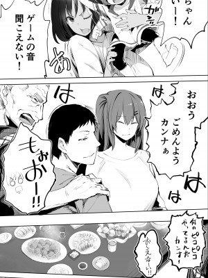 [STUDIOふあん (来鈍)] 地元のハメ友。「義理の妹R」_007