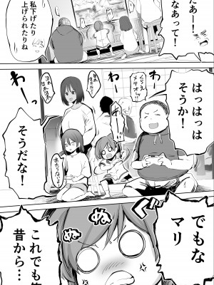 [STUDIOふあん (来鈍)] 地元のハメ友。「義理の妹R」_006