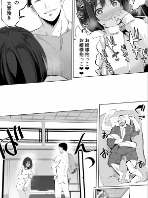 [STUDIOふあん (来鈍)] 地元のハメ友。「義理の妹R」_046