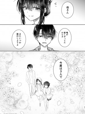 [アクアドロップ (三上ミカ)] 三日三晩、兄妹ふたりぐらし [DL版]_46
