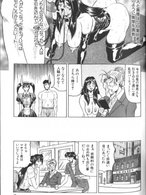 [じゃみんぐ] 女神探偵 [日]_050
