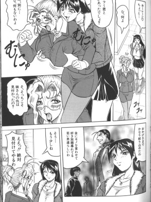 [じゃみんぐ] 女神探偵 [日]_094