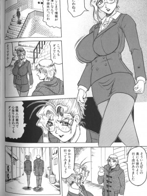 [じゃみんぐ] 女神探偵 [日]_097