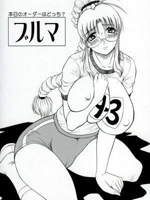 [じゃみんぐ] Melty [日]_melty_002b