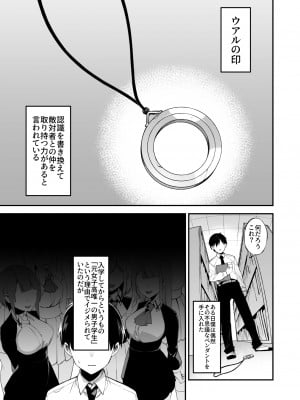 [ぷぅのぷぅぷぅぷぅ (しんどう)] 犯され催眠 男子1人しかいない学園で性格最悪のイジメっこに犯されまくる (オリジナル) 1+2_2_02_001