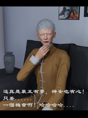 [♬] 新聊齋誌異 小蔓 2-3_0312