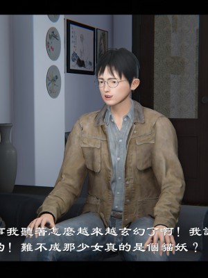 [♬] 新聊齋誌異 小蔓 2-3_0500