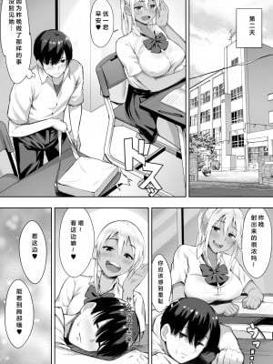 [白金庵 (チンパン)] 君がとられた [中国翻訳]_20