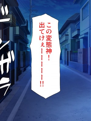 [汁っけの多い柘榴] 福をもたらすヤリチン神がやってきた！_163