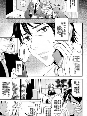 [かわいそうな子] ホームメイド (COMIC 天魔 2015年8月号) [一只麻利的鸽子汉化x甜族星人出资]_04