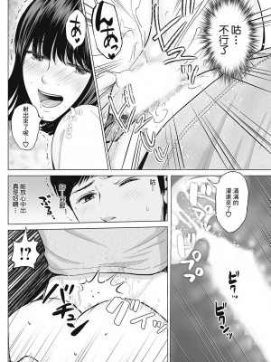 [石紙一] びゅっとしてハラハラ 後編 (アクションピザッツ 2021年6月号) [中国翻訳] [DL版]_12