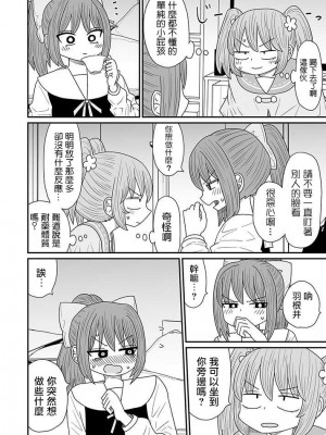 [MochiOre] Warui ga Watashi wa Yuri ja Nai 丨 雖然很抱歉但我不是百合 1-17 [沒有漢化] [Ongoing]_354