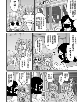 [MochiOre] Warui ga Watashi wa Yuri ja Nai 丨 雖然很抱歉但我不是百合 1-17 [沒有漢化] [Ongoing]_308