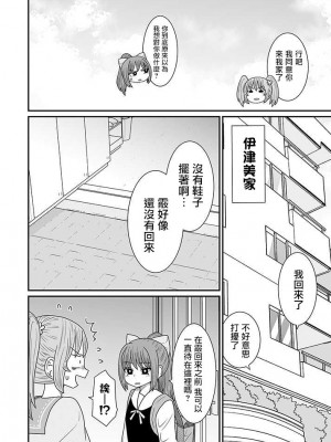 [MochiOre] Warui ga Watashi wa Yuri ja Nai 丨 雖然很抱歉但我不是百合 1-17 [沒有漢化] [Ongoing]_348