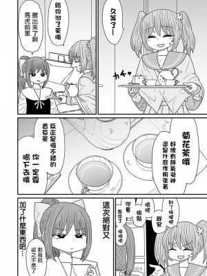 [MochiOre] Warui ga Watashi wa Yuri ja Nai 丨 雖然很抱歉但我不是百合 1-17 [沒有漢化] [Ongoing]_352