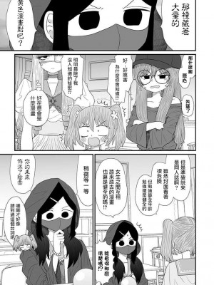 [MochiOre] Warui ga Watashi wa Yuri ja Nai 丨 雖然很抱歉但我不是百合 1-17 [沒有漢化] [Ongoing]_411