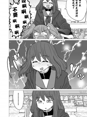 [MochiOre] Warui ga Watashi wa Yuri ja Nai 丨 雖然很抱歉但我不是百合 1-17 [沒有漢化] [Ongoing]_028