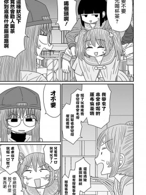 [MochiOre] Warui ga Watashi wa Yuri ja Nai 丨 雖然很抱歉但我不是百合 1-17 [沒有漢化] [Ongoing]_274