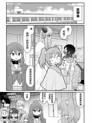 [MochiOre] Warui ga Watashi wa Yuri ja Nai 丨 雖然很抱歉但我不是百合 1-17 [沒有漢化] [Ongoing]_422