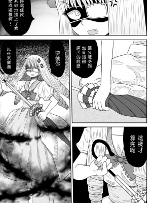 [MochiOre] Warui ga Watashi wa Yuri ja Nai 丨 雖然很抱歉但我不是百合 1-17 [沒有漢化] [Ongoing]_189