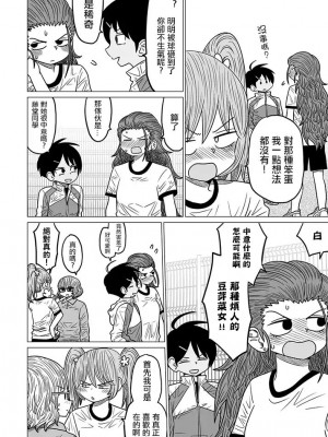 [MochiOre] Warui ga Watashi wa Yuri ja Nai 丨 雖然很抱歉但我不是百合 1-17 [沒有漢化] [Ongoing]_110
